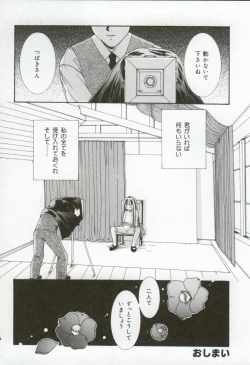 Page 161 of Itan no Rakuen