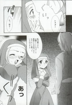 Page 167 of Itan no Rakuen