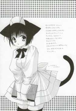 Page 179 of Itan no Rakuen