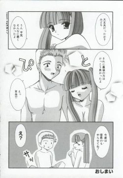 Page 21 of Itan no Rakuen