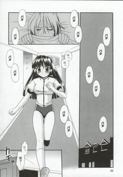 Page 23 of Itan no Rakuen