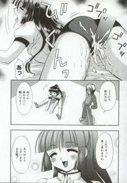 Page 36 of Itan no Rakuen