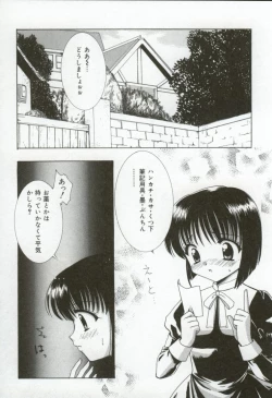 Page 39 of Itan no Rakuen