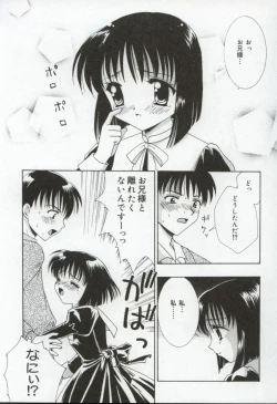 Page 44 of Itan no Rakuen