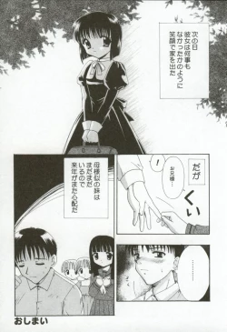 Page 53 of Itan no Rakuen