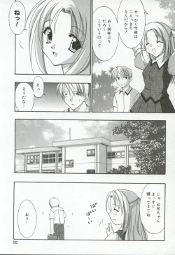 Page 56 of Itan no Rakuen