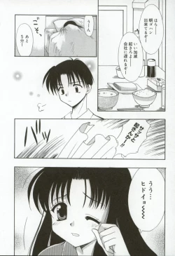 Page 70 of Itan no Rakuen