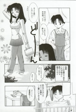 Page 73 of Itan no Rakuen