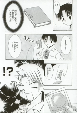 Page 74 of Itan no Rakuen