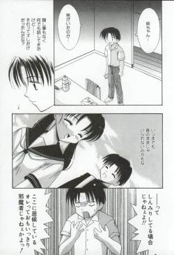 Page 75 of Itan no Rakuen