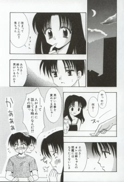 Page 76 of Itan no Rakuen