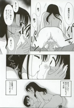 Page 82 of Itan no Rakuen