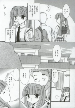 Page 8 of Itan no Rakuen