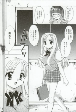 Page 91 of Itan no Rakuen