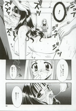 Page 92 of Itan no Rakuen