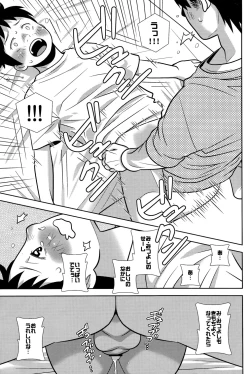 Page 15 of Mite Mite!