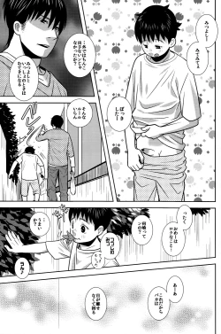 Page 17 of Mite Mite!