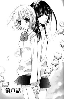 Page 116 of Gokujou Drops 1