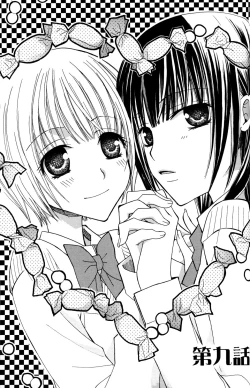 Page 132 of Gokujou Drops 1