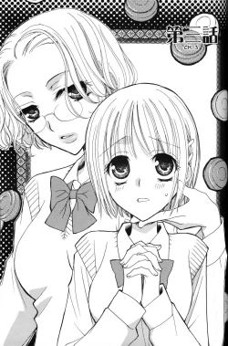 Page 38 of Gokujou Drops 1