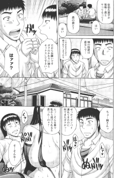 Page 118 of ANGEL Club 2011-11