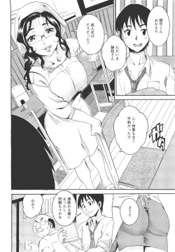 Page 135 of ANGEL Club 2011-11