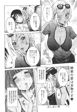 Page 173 of ANGEL Club 2011-11