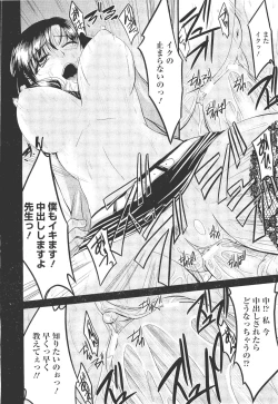 Page 197 of ANGEL Club 2011-11