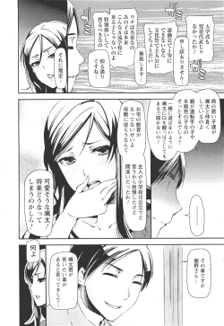 Page 19 of ANGEL Club 2011-11