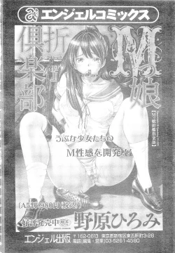 Page 209 of ANGEL Club 2011-11