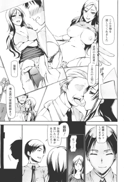 Page 20 of ANGEL Club 2011-11