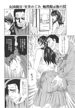 Page 279 of ANGEL Club 2011-11