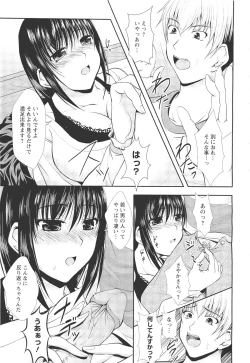 Page 300 of ANGEL Club 2011-11