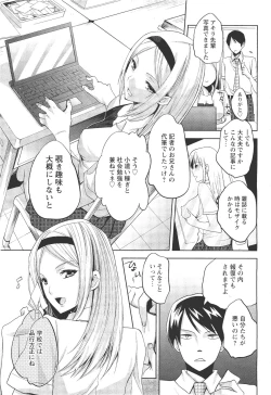 Page 316 of ANGEL Club 2011-11