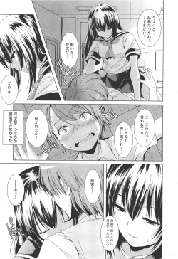 Page 336 of ANGEL Club 2011-11