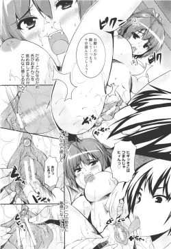 Page 363 of ANGEL Club 2011-11