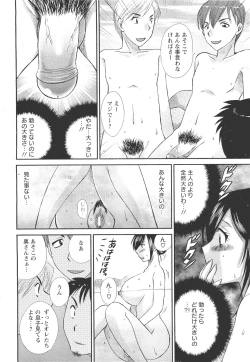 Page 377 of ANGEL Club 2011-11