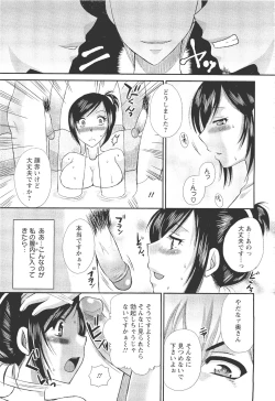 Page 378 of ANGEL Club 2011-11