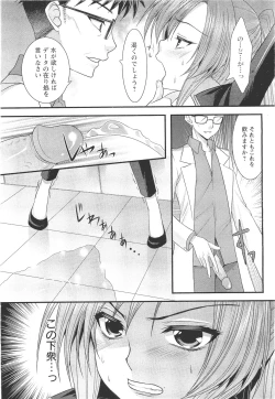 Page 397 of ANGEL Club 2011-11