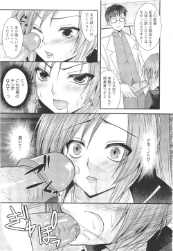 Page 400 of ANGEL Club 2011-11