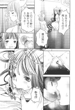 Page 422 of ANGEL Club 2011-11