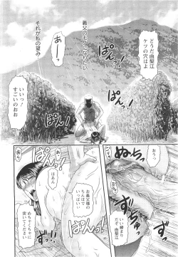 Page 451 of ANGEL Club 2011-11