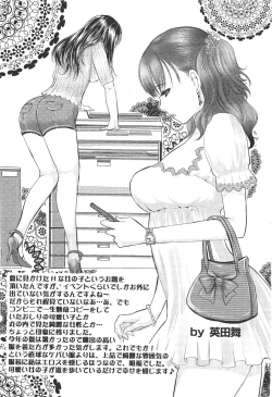 Page 456 of ANGEL Club 2011-11