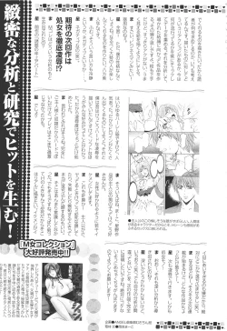 Page 464 of ANGEL Club 2011-11