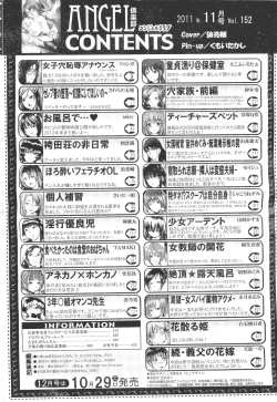 Page 469 of ANGEL Club 2011-11