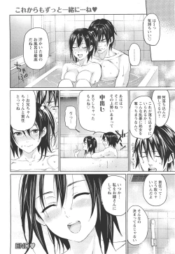 Page 51 of ANGEL Club 2011-11