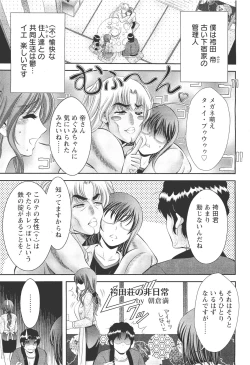 Page 52 of ANGEL Club 2011-11