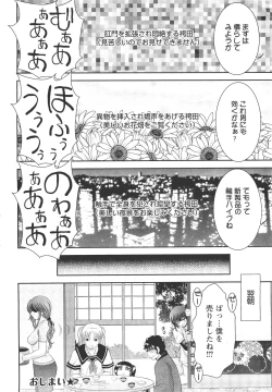 Page 71 of ANGEL Club 2011-11