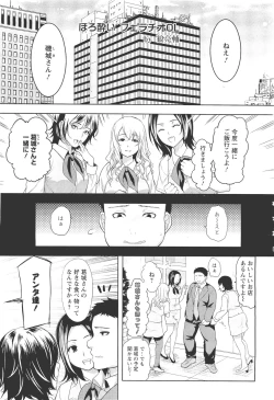 Page 72 of ANGEL Club 2011-11