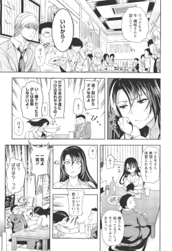 Page 76 of ANGEL Club 2011-11